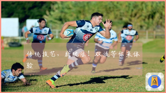 传统技艺，新玩法！双流等你来体验