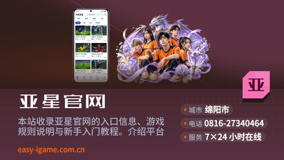 走进亚星官网